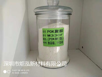 POKM330F耐化学化妆品瓶盖材料食品接触级图片0