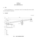 GB/T19706鞋釘沖擊磨損試驗(yàn)機(jī)
