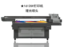 水晶uv平板打印機員工獎杯uv彩繪機3D數碼印花機免費打樣圖片0