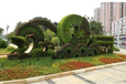 创意城市主题绿雕造型定制四川哪家仿真绿雕造型定制做的最好