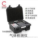 TAS-H2-L便携式氢气纯度分析仪,便携式氢气分析仪，氢气分析仪