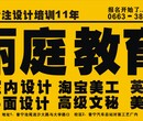 普宁建筑设计班普宁市丽庭电脑培训学校（丽庭教育品牌)图片