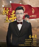 鹤舞松云饮品创始人——杏林虎