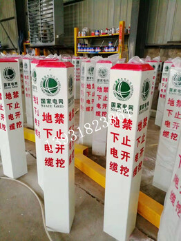 建诚天燃气管道标志桩,北京新款玻璃钢标志桩信誉