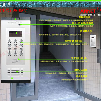楼宇对讲厂家价格实惠