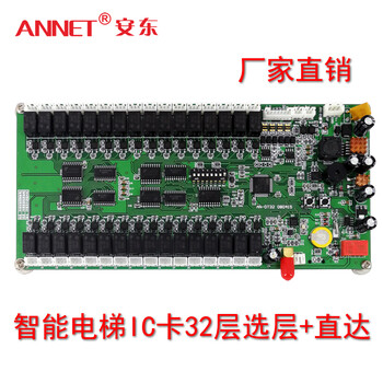 供应电梯门禁系统智能32层分层电梯梯控系统安装简单质量稳定