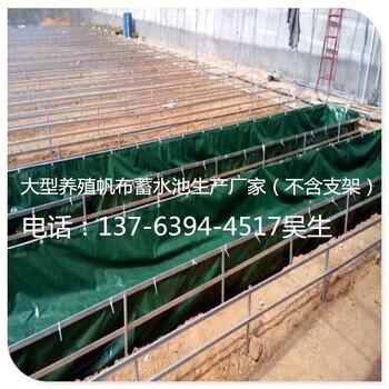 帆布魚池防水帆布水池水產(chǎn)養(yǎng)殖帆布魚池戶外pvc蓄水