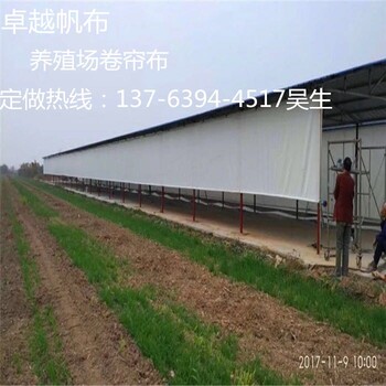 牛場卷簾布廠家羊場卷簾布生產(chǎn)廠家價(jià)格廠家,