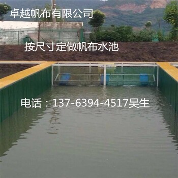 养殖帆布水池定制帆布鱼池设计_养鱼帆布池厂家