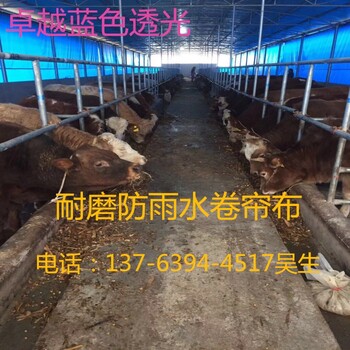 養(yǎng)殖場(chǎng)卷簾布訂做畜牧場(chǎng)卷簾布價(jià)格豬場(chǎng)卷簾布廠家