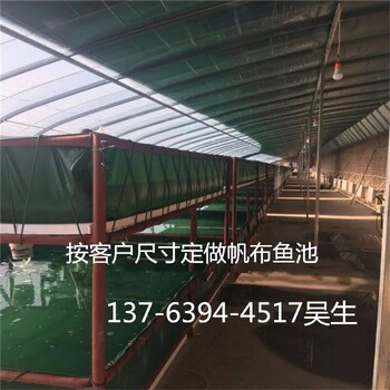 養(yǎng)殖帆布水池圖片帆布魚池價(jià)格養(yǎng)魚帆布水池廠家