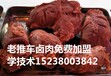 长治专业的卤菜培训实体店熟食培训哪家好