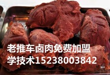 淅川哪里有的卤肉培训熟食培训学校图片4