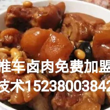 忻州哪家卤肉熟食店生意比较好卤肉培训熟食培训