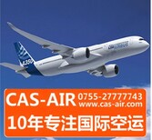 门到门货运代理国际物流EK航空/BA航空直飞图片5