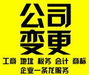 滨江东忠科技园代理记账、代办公司股权变更找朗辉