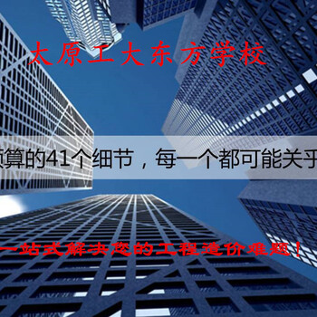 2020年工程預(yù)算全新開課，線下課程正式起航