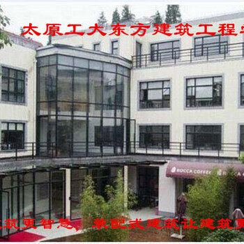 太原装配式建筑技术培训工大东方学校让您新手变高手