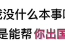 加拿大急招建筑木工包吃住年薪30万图片