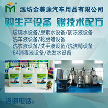 万盛防冻液生产设备,防冻液生产设备厂家图片