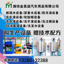 长春防冻液设备生产厂家,防冻液生产经验图片
