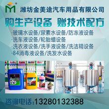 广东防冻液生产设备厂家,广东防冻液生产设备图片