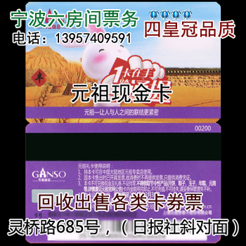 寧波銀泰卡城市和卡新華聯(lián)卡批發(fā)回收