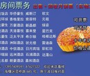 宁波华侨威斯汀月饼票月饼券总代理图片