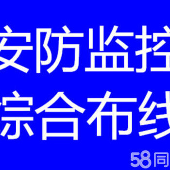 杭州安防监控门禁集团电话网络布线无线覆盖