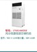 浙江实验室精密空调、实验室施工空调、高精密空调优惠促销