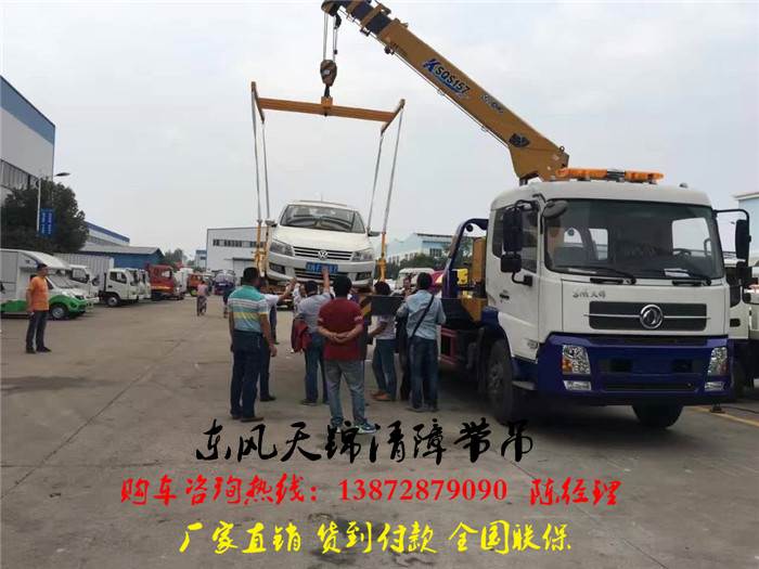 邯郸斜板清障车生产厂家销售道路救援车多少钱