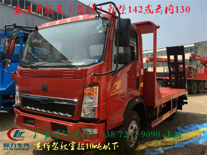 沈阳湖北程力平板运输车销售地址