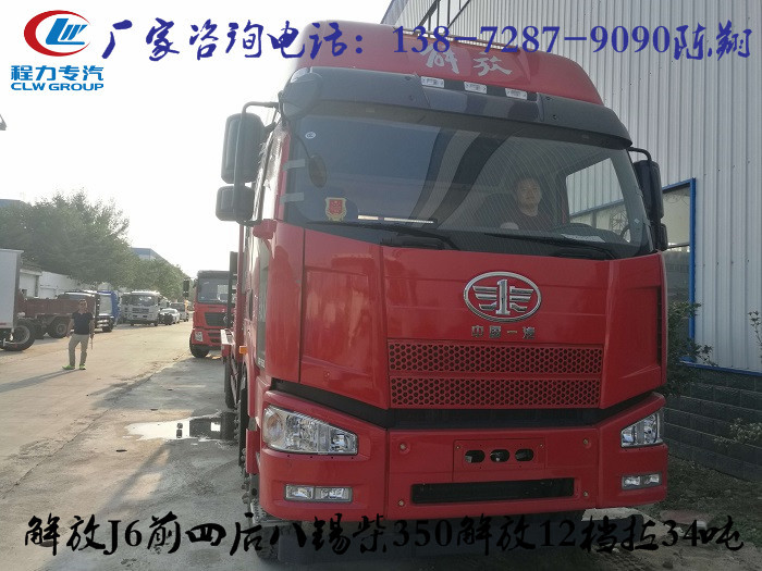 沈阳湖北程力平板运输车销售地址