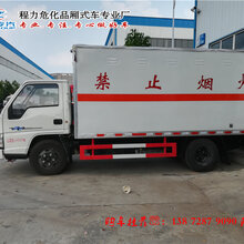 单桥九类杂项危险品箱式运输车现车图片