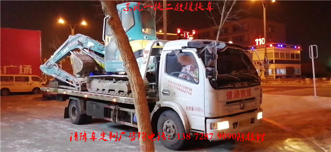 新款国六福田康瑞小车救援拖车车型
