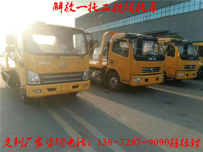 救援拖车公司小型事故拖车定制价格