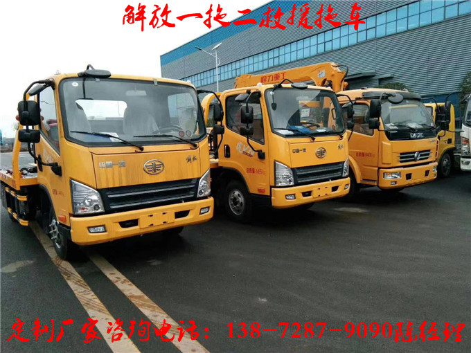 新款国六福田欧马可救援拖车生产厂家直供