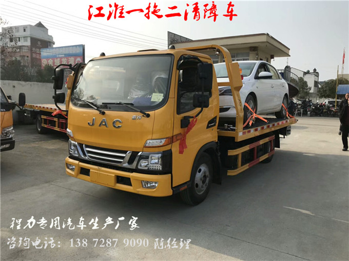 救援拖车公司JAC清障车网上购买流程