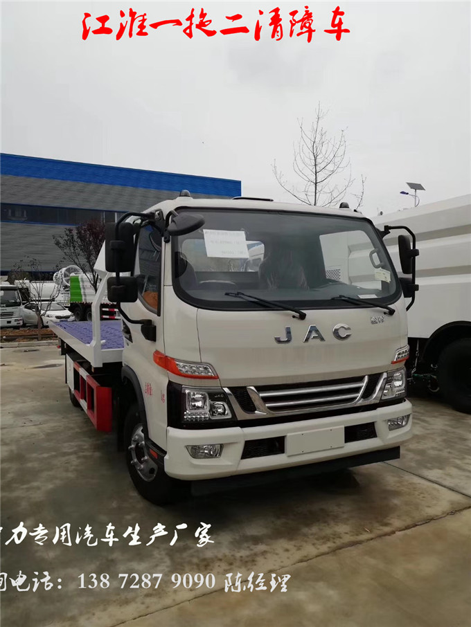 蓝牌JAC小车救援拖车生产厂家销售