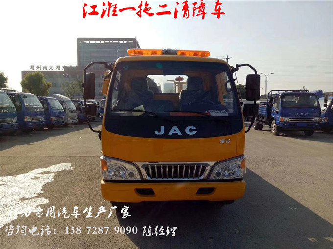 大型修理厂JAC小车救援拖车车型