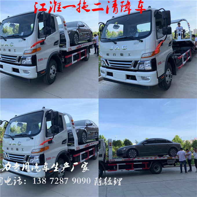 新款国六庆铃KV600道路救援拖车本月价格
