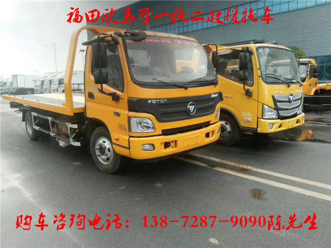 公交公司福田康瑞道路救援拖车厂家推荐