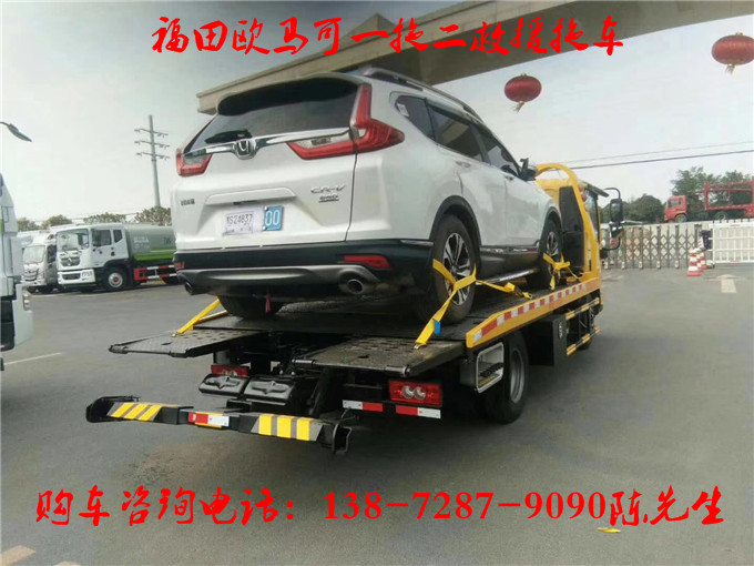 小型蓝牌道路救援拖车品质