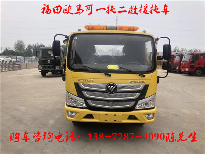 国六江铃道路救援拖车车型