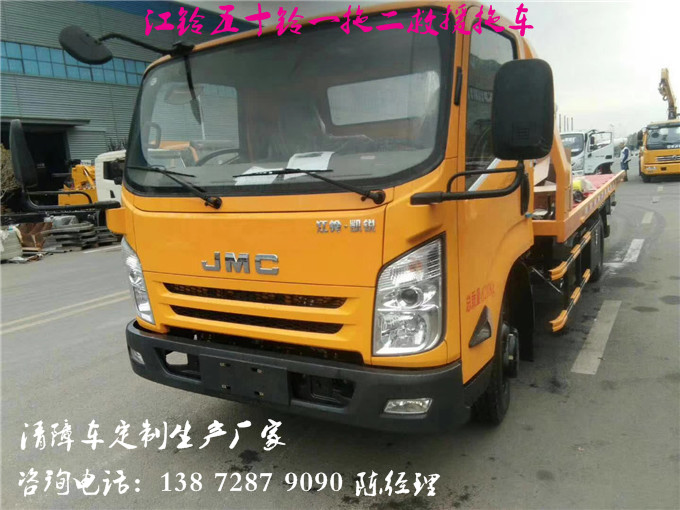 救援拖车公司JAC清障车网上购买流程