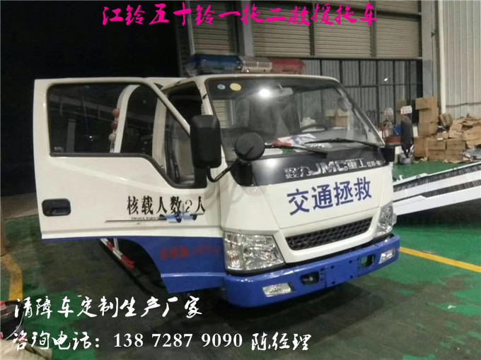 3到5吨福田奥铃道路救援拖车制造公司
