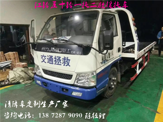 市区庆铃KV600事故拖车制造公司