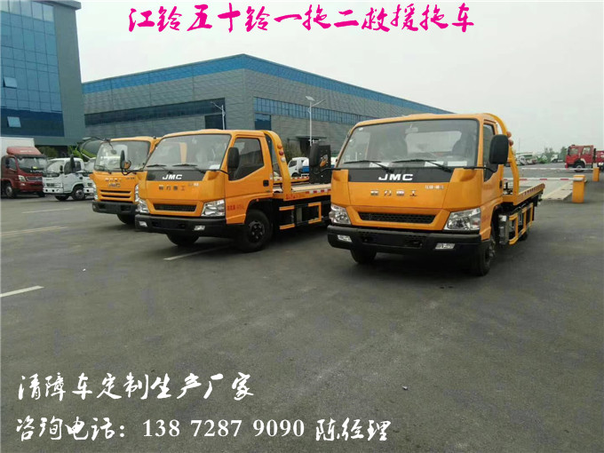 新款国六庆铃KV600道路救援拖车本月价格