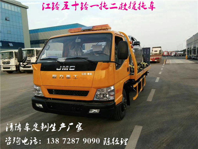 保险公司庆铃KV600救援拖车选购厂家更实惠