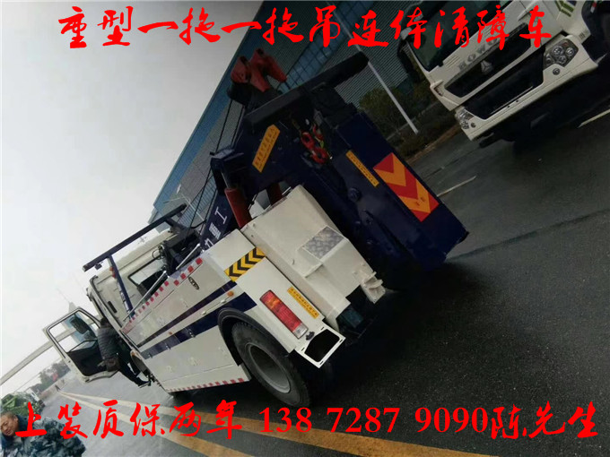 小型蓝牌道路救援拖车品质